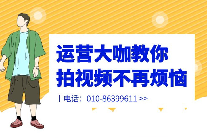 清遠市短視頻代運營公司如何打造熱門短視頻內容？