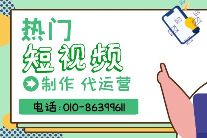 短視頻代運營是如何幫助文昌市提高粉絲關注量的？