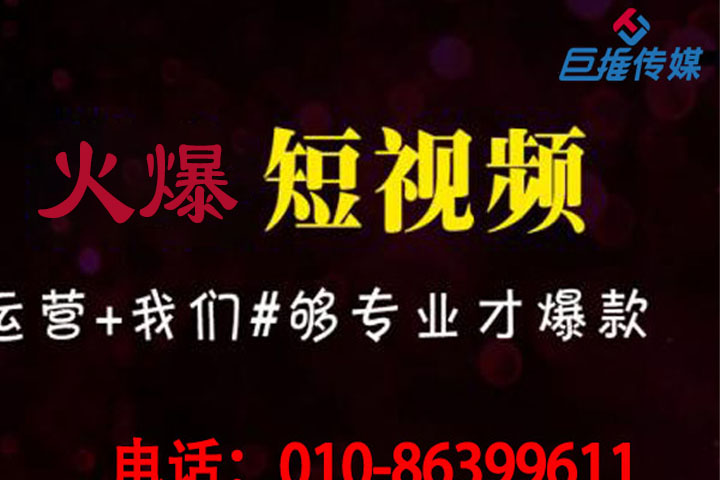 短視頻代運營公司如何快速漲粉？短視頻代運營公司教你三步上熱門