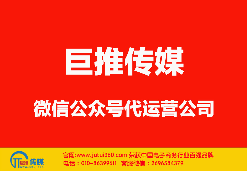 齊齊哈爾微信代運營公司那個好點？