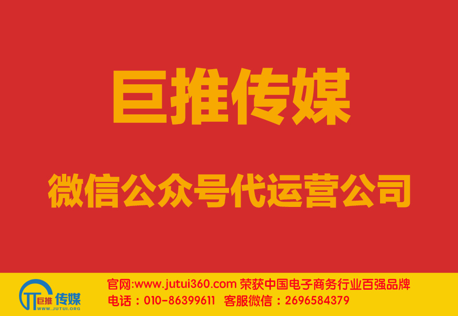 錦州微信代運營公司如何選擇？