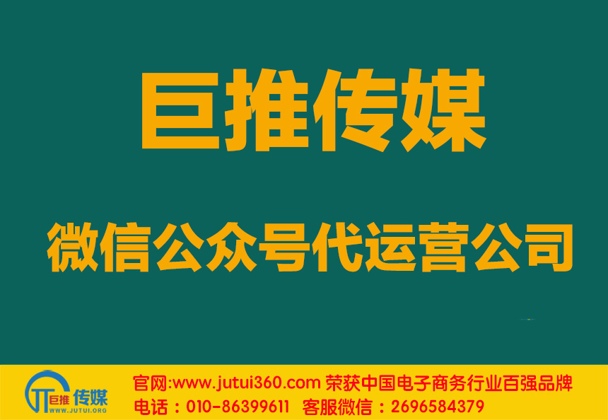 盤錦微信代運營公司哪家好點？如何判斷？