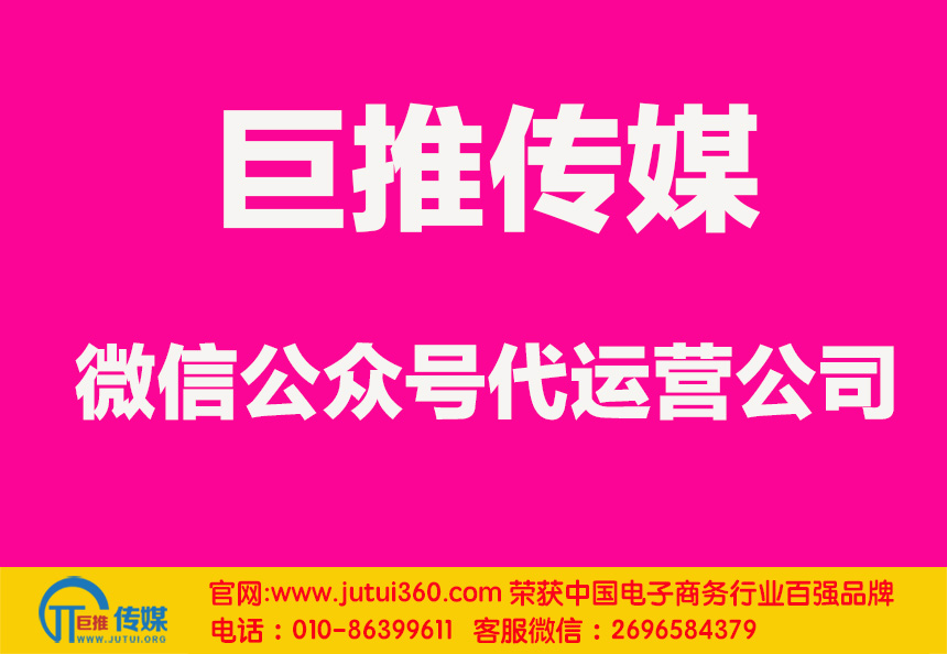 秦皇島微信代運營公司怎么樣？如何選擇？