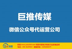 宿遷微信代運營公司多錢？