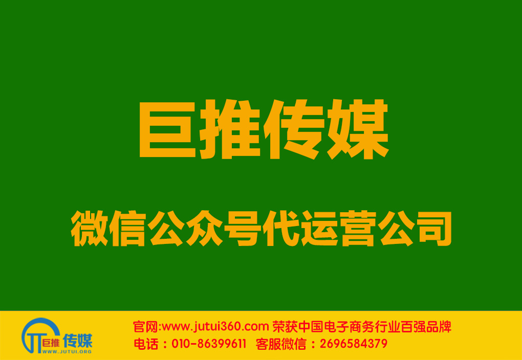 貴港微信代運營公司那個好點？