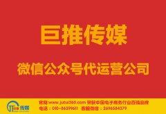 宿州市微信代運營公司哪家好點？