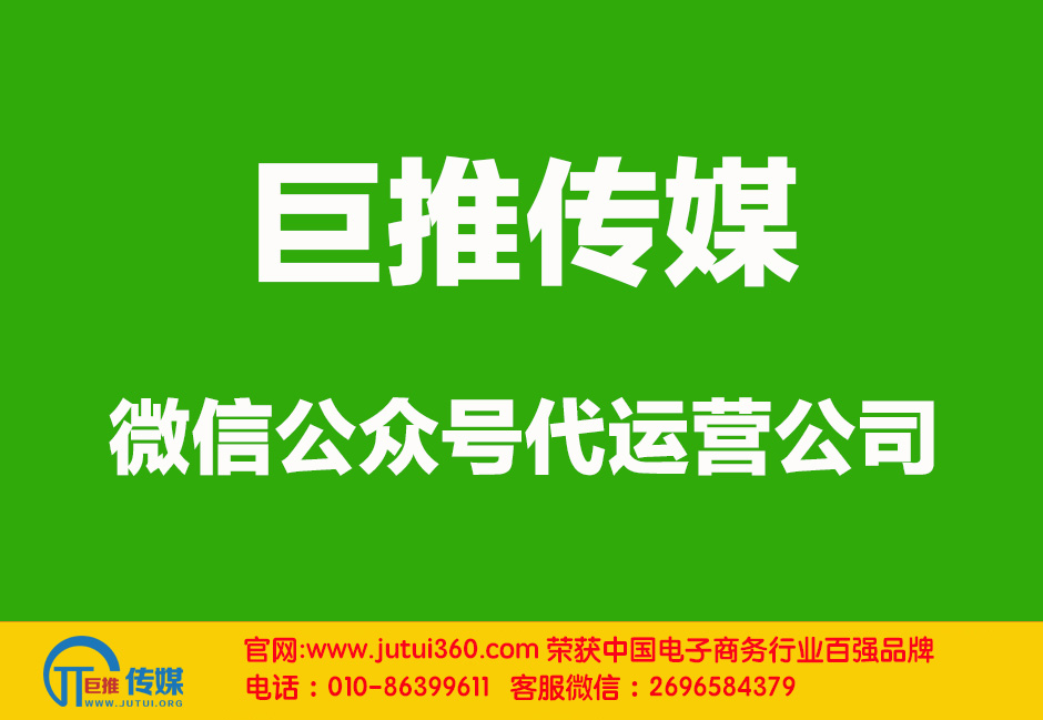 濟南微信代運營哪家好？如何選擇？