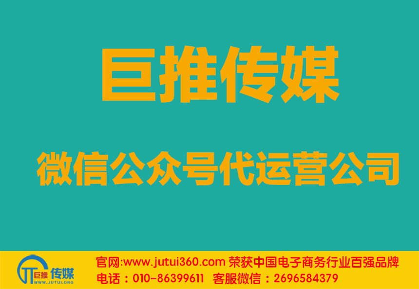 棗莊微信代運營公司如何判斷選擇？