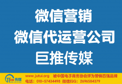 深圳微信代運營公司哪家好？如何選擇？