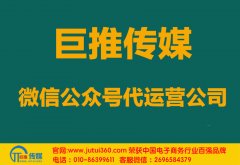 大同微信代運營公司哪家好？多少錢？