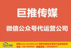 北京微信公眾號代運營如何打起先進槍？