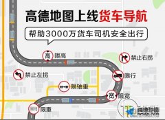 高德地圖開始上線貨車導航 亞馬遜已經開放澳大利亞站點入駐