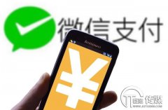 用微信給信用卡還款，這項微信服務收費嗎？