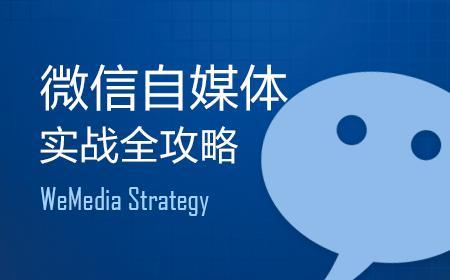 微信公眾號托管報價_微信公眾號代運營付費_參考報價