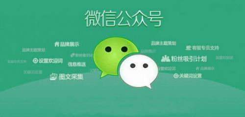 成都微信公眾號托管公司嗎?運營內容包括什么？