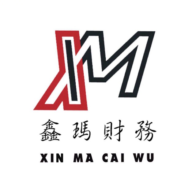 鑫瑪財務(wù)咨詢(xún)有限公司