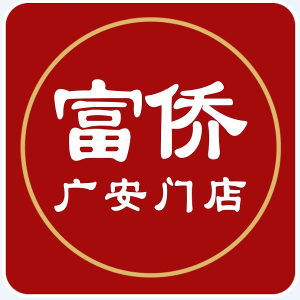 富僑足道廣安門(mén)店