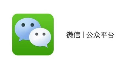 做好微信運營，須了解微信公眾號的使命