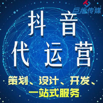 房地產行業什么是短視頻藍v代運營？代運營需要多少錢？代運營的效果怎么樣？