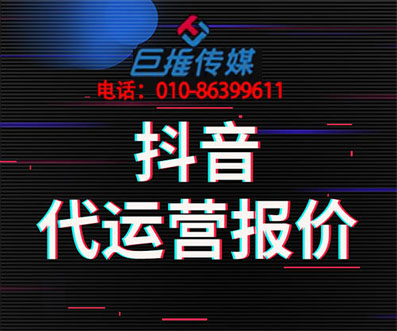 短視頻號運營沒效果，且鞍山市短視頻代運營公司如何運營？