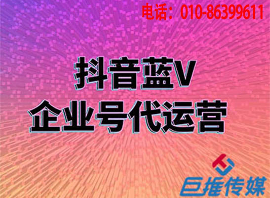 撫順市如何才能提高短視頻代運營企業號的粉絲呢