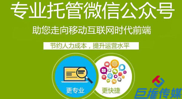 齊齊哈爾市微信公眾號代運營的基礎是什么？