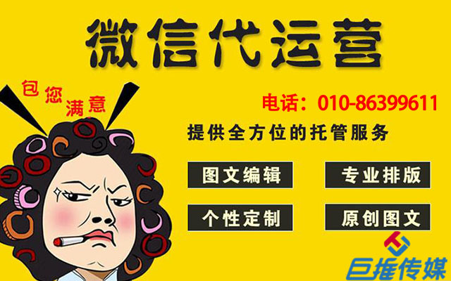 濟南市微信代運營-微信運營都有哪些誤區？