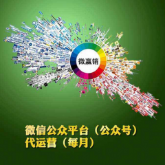 邯鄲市企業為什么要找微信代運營？