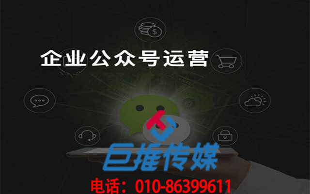 微信公眾號的到來，能為張家界市企業做什么？