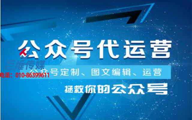 濱州市企業簽署微信代運營合同時要注意哪些事項？