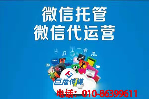 鄧州市微信公眾號代運營如何收費，收費標準是什么