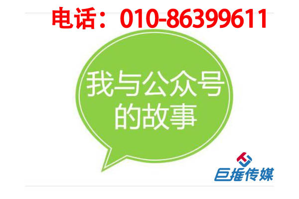 衡陽市微信公眾號代運營收費情況你了解嗎？廣告主是如何盈利的？