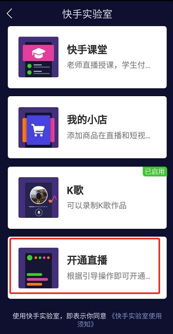 快手開(kāi)店認證的要求是什么