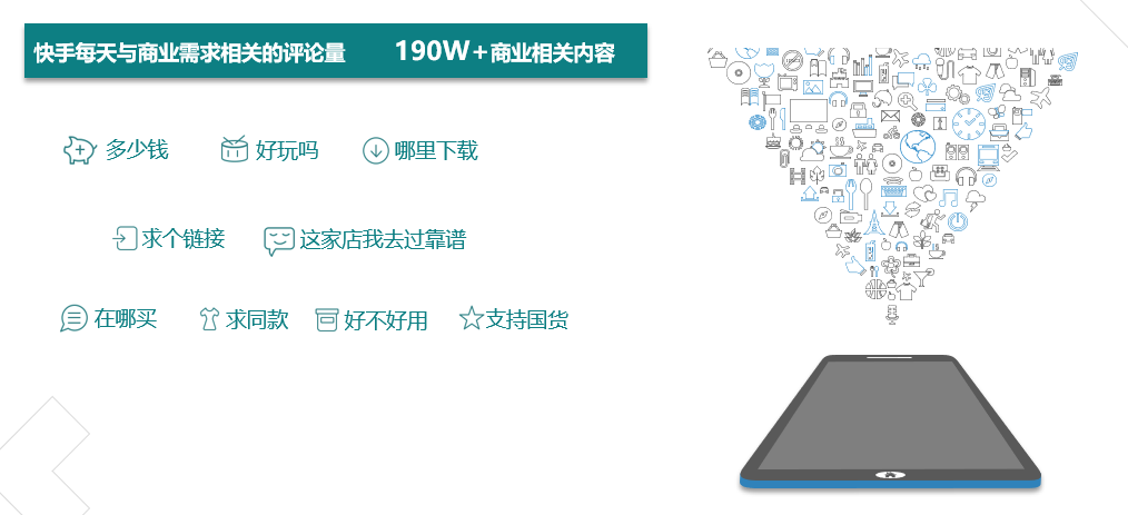 快手商家號多少錢一個？才300？