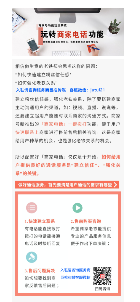 快手商家號如何添加電話