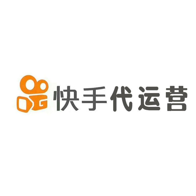 怎么選擇一家北京市媒體行業(yè)快手代運營(yíng)公司？