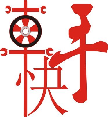 南京市餐飲行業(yè)快手代運營(yíng)公司拍攝短視頻需要哪些裝備？