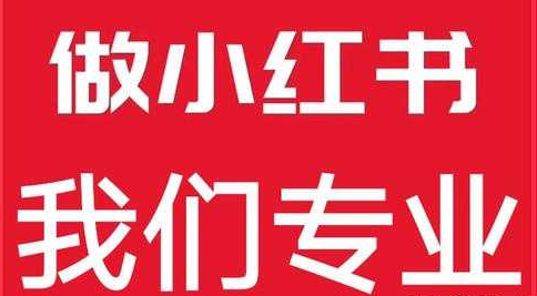 有哪些專業的婚紗攝影行業小紅書代運營公司？你知道嗎