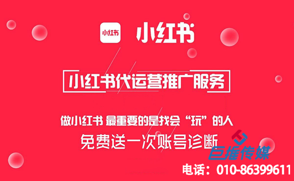 玩具行業小紅書代運營筆記排名怎么靠前？