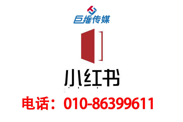 小紅書代運營入駐保證金收費標準是多少？婚紗攝影入駐小紅書商城有哪些條件？