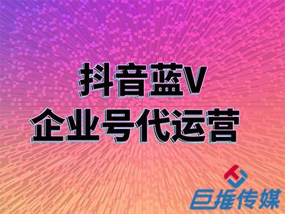 如何做好短視頻企業號的運營？新手必看攻略！