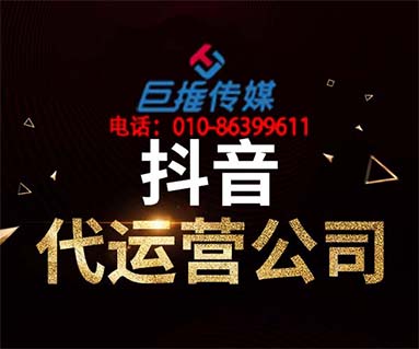 培訓機構的短視頻代運營(yíng)公司到底怎么運營(yíng)短視頻號？