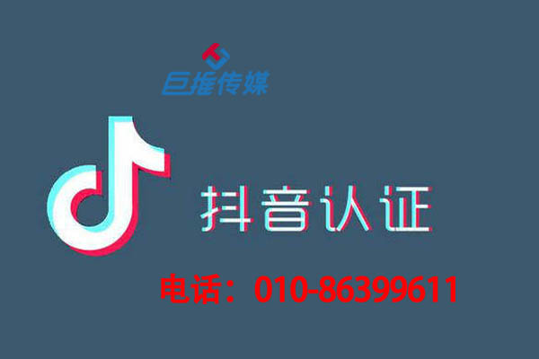 裝修公司藍v認證企業號權益的短視頻藍V有什么優勢?