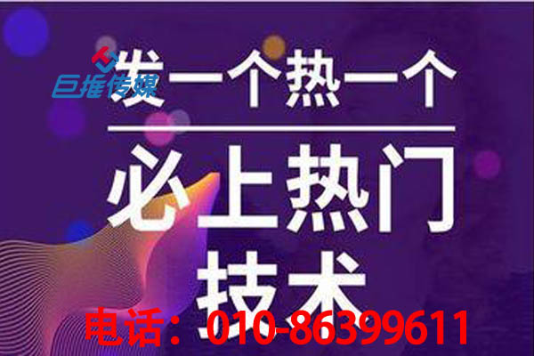 短視頻代運營為北京市企業如何引流變現？