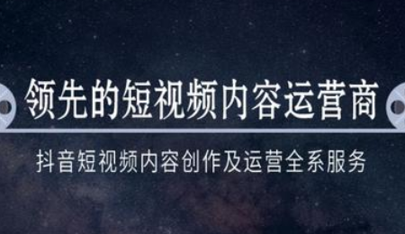 深圳短視頻代運營公司能為企業做什么？