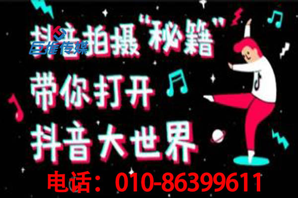 短視頻代運營：企業為什么要選北京巨推做短視頻代運營