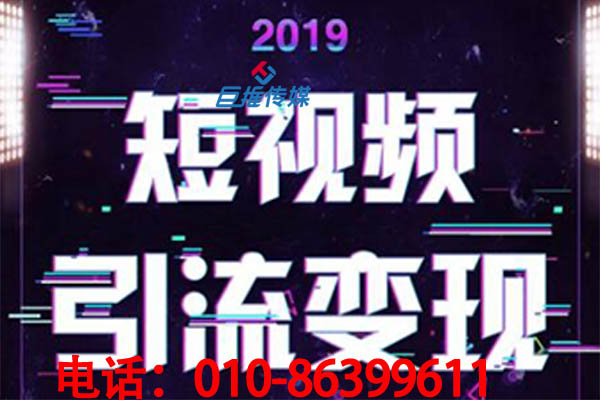 上海市短視頻運營高手有哪些營銷戰略？