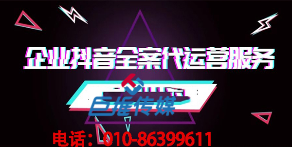 武漢市短視頻代運營公司告訴你企業適合在短視頻做什么？