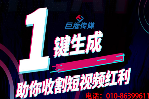 廈門市短視頻企業號如何運營？短視頻運營技巧有哪些？