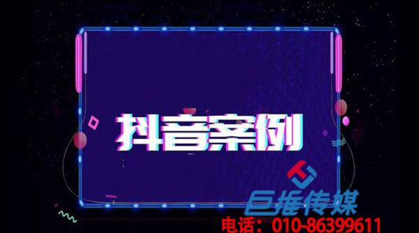 天津市短視頻代運營如此火爆，那么要如何選擇短視頻代運營公司？